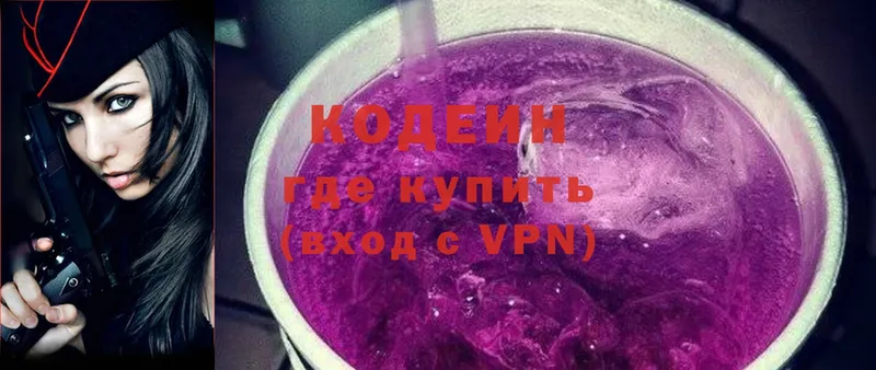 Codein напиток Lean (лин)  Собинка 