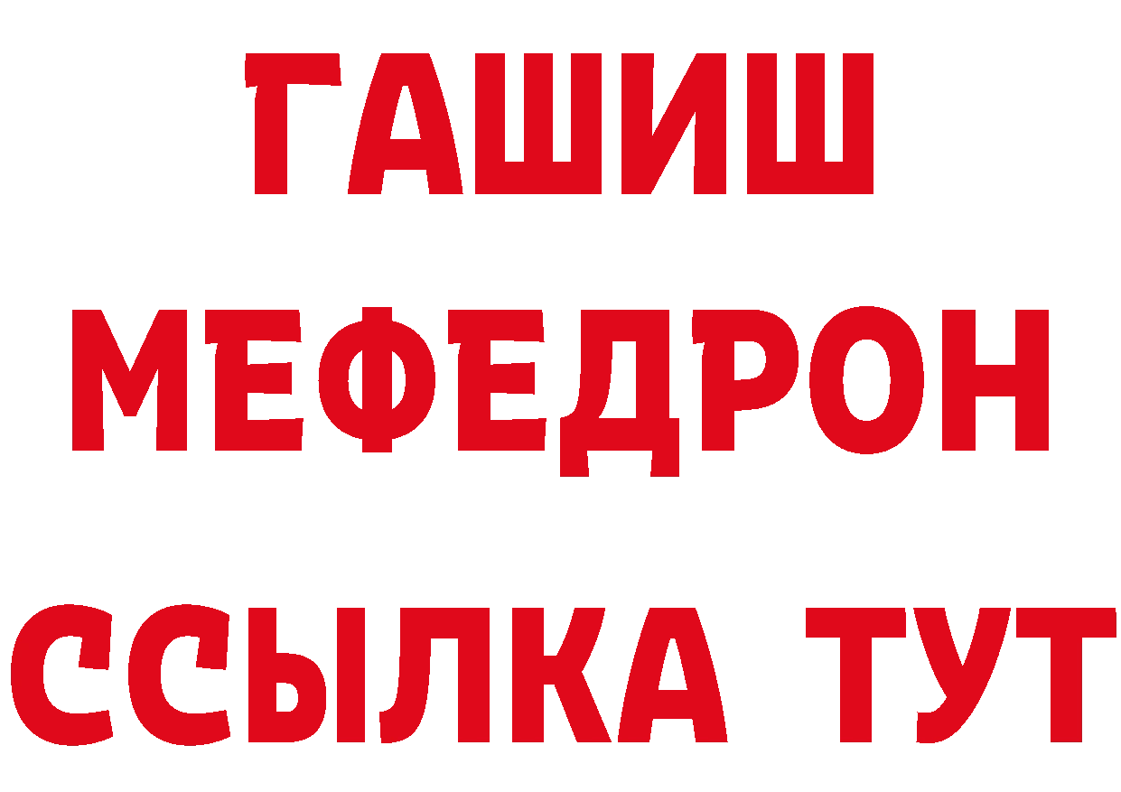 ГАШ гашик вход нарко площадка мега Собинка